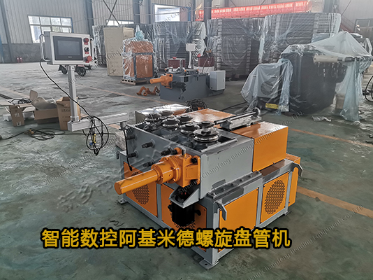 阿基米德螺旋盤管機(jī)