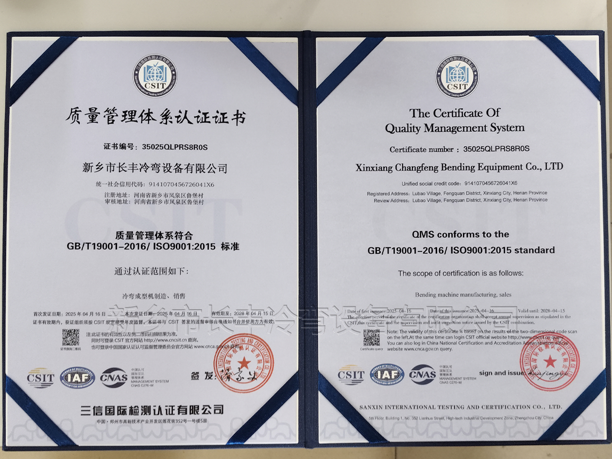 我司通過(guò)質(zhì)量管理體系認(rèn)證