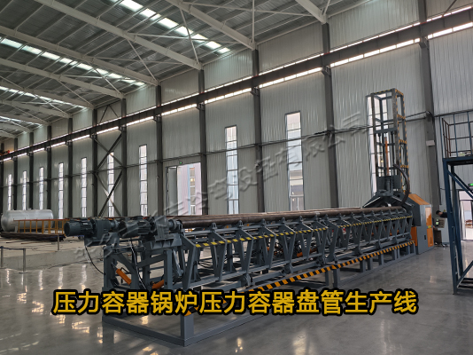 新鄉(xiāng)市鍋爐螺旋盤(pán)管機(jī)