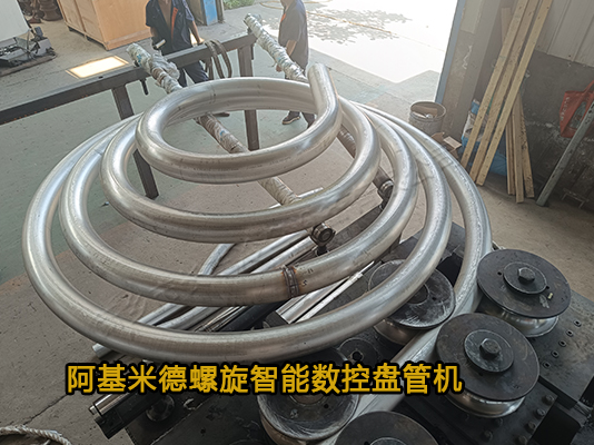 大型錐形螺旋盤(pán)管機(jī)