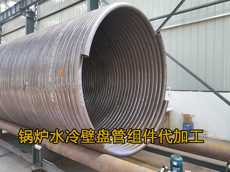 鍋爐螺旋盤(pán)管加工