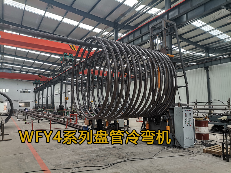 四輪鍋爐筒型盤(pán)管機(jī)