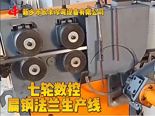 扁鋼圓法蘭自動(dòng)生產(chǎn)線(xiàn)